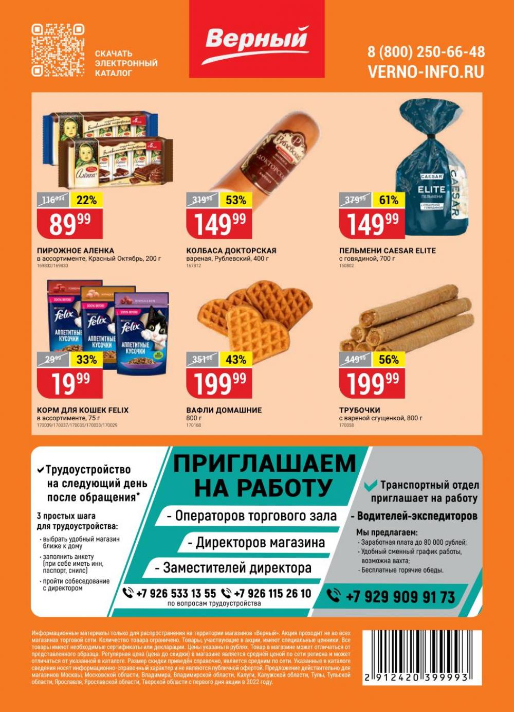 Vernij Katalog V Moskve145388 14 