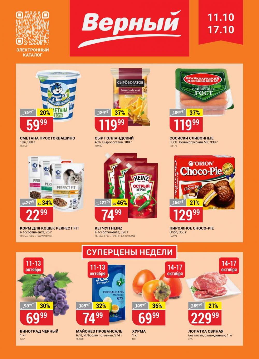 Vernij Katalog V Moskve145388 1 