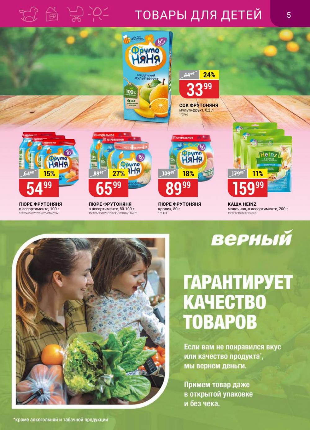 Vernij Katalog V Moskve145388 5 