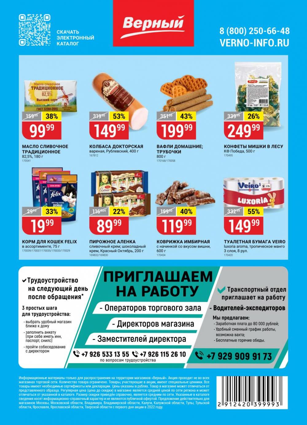 Vernij Katalog V Moskve145389 9 