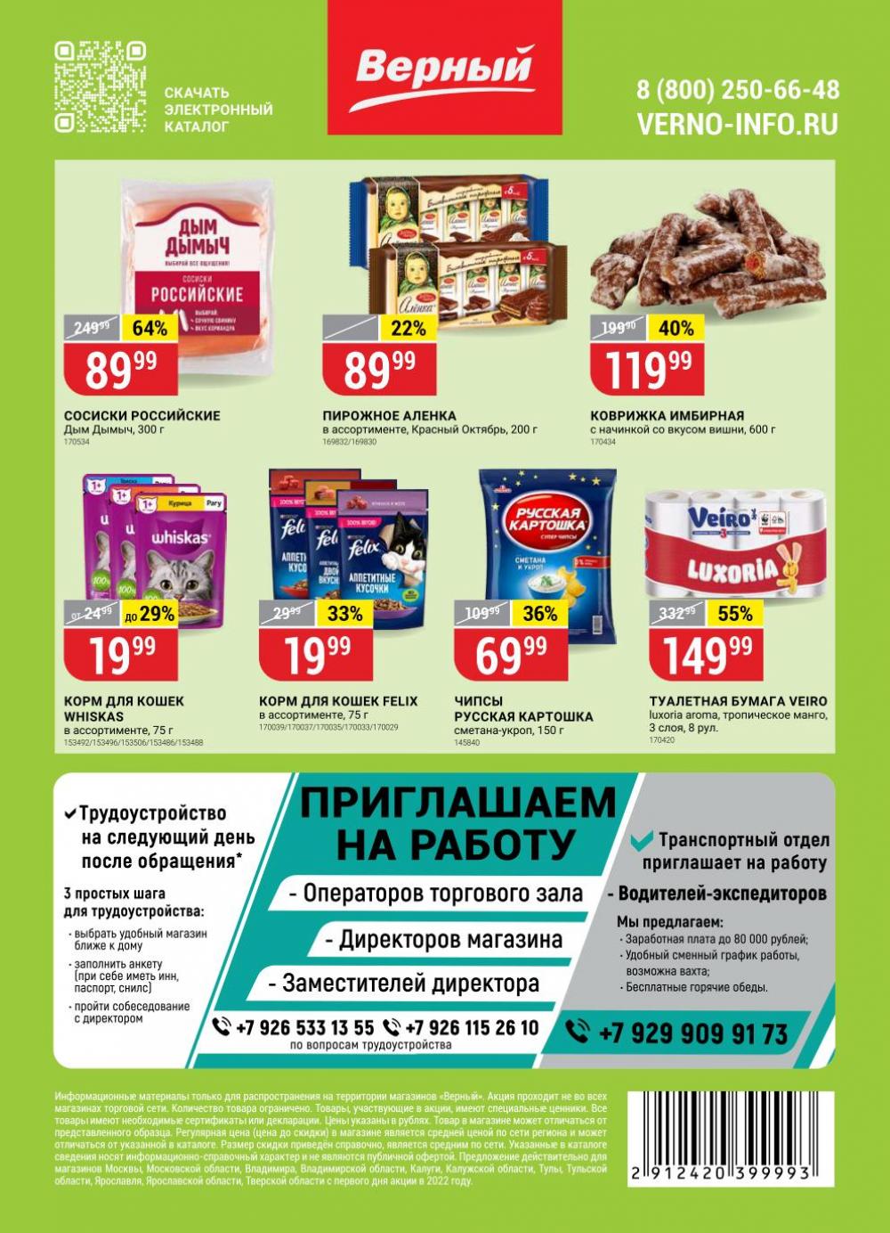 Vernij Katalog V Moskve145391 13 