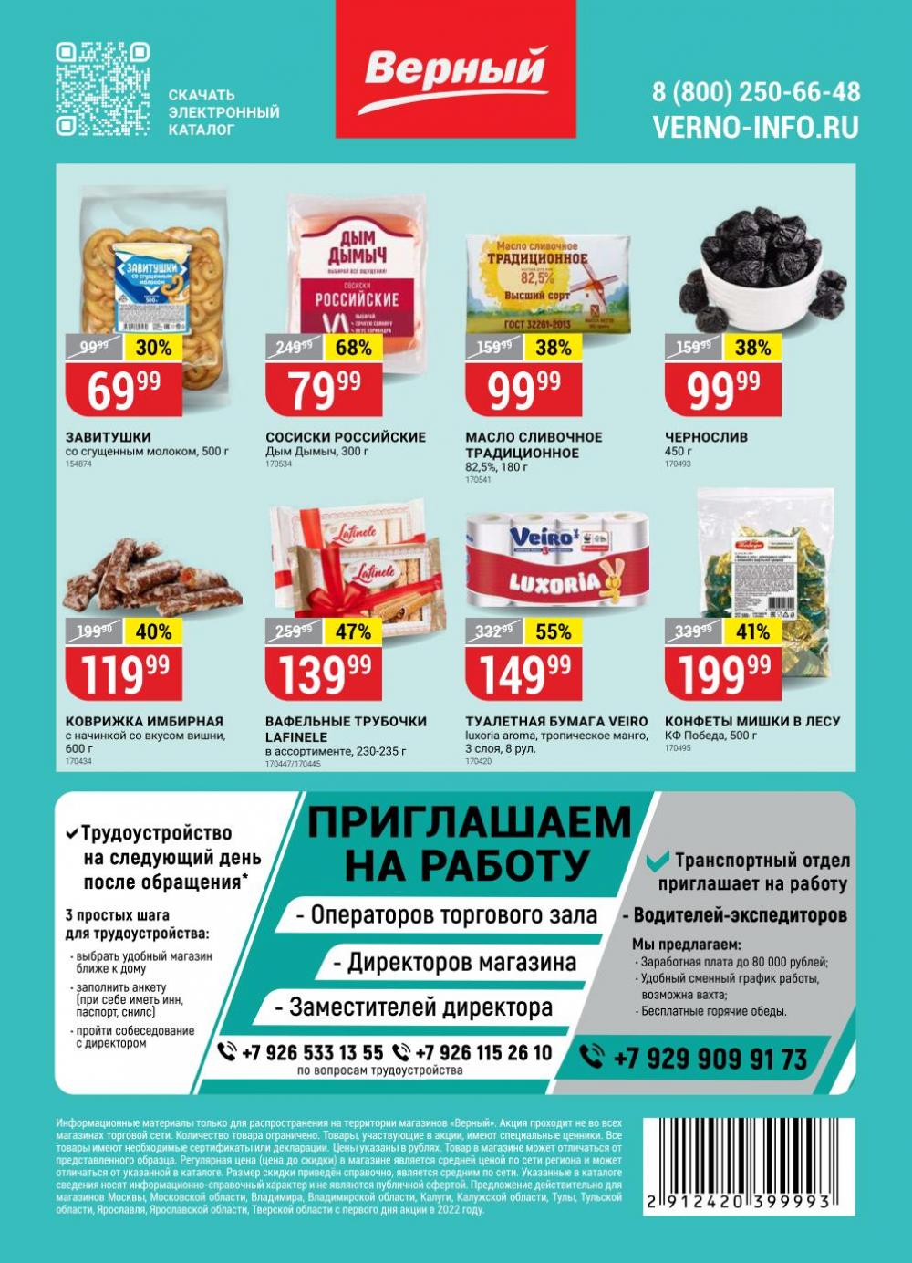 Vernij Katalog V Moskve145392 14 