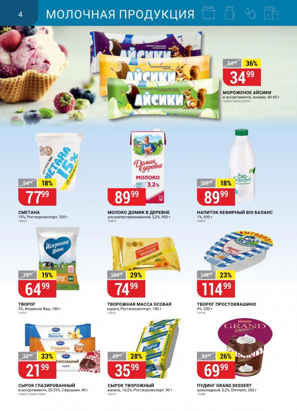 Vernij Katalog V Moskve145392 4 