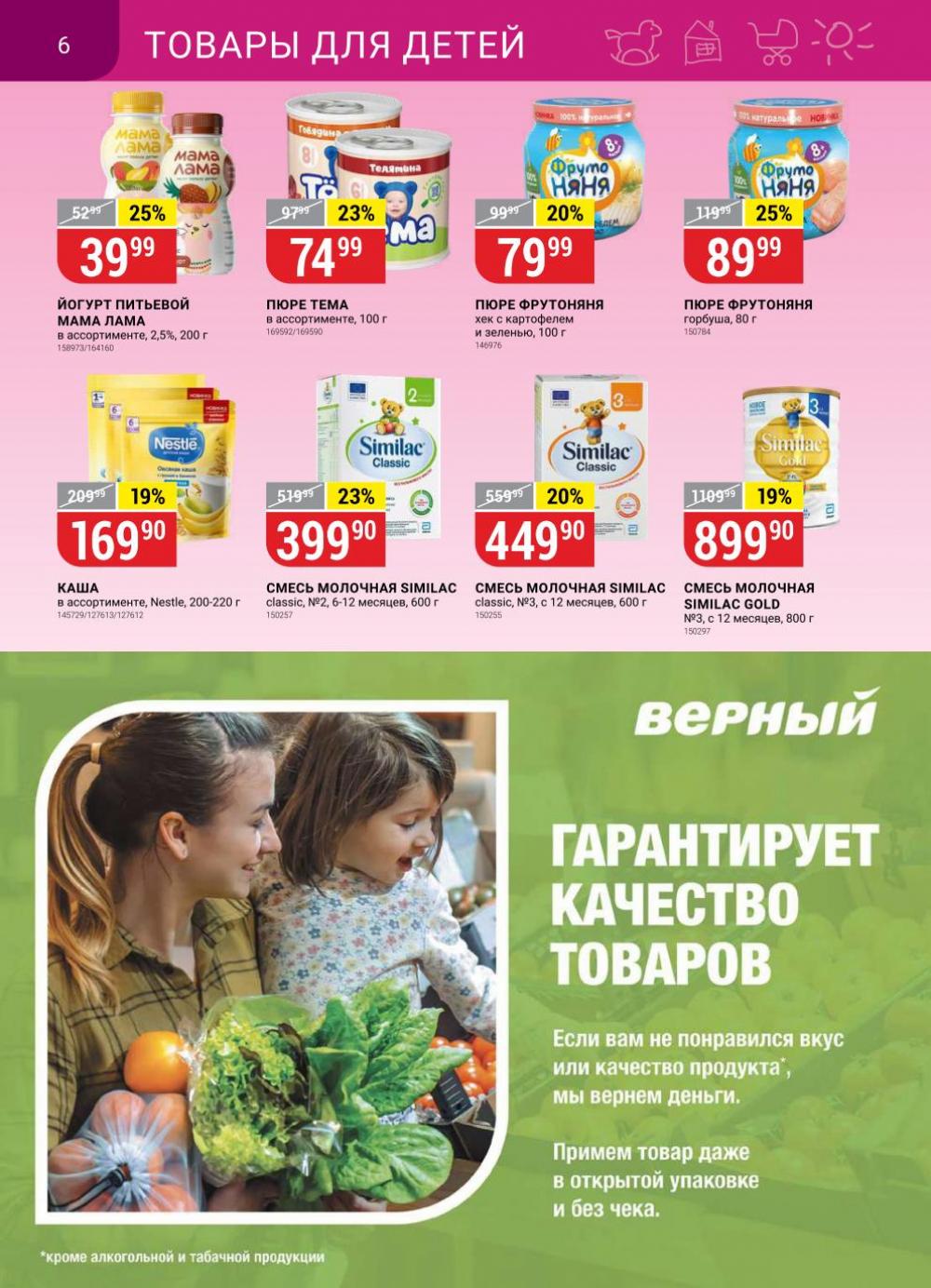 Vernij Katalog V Moskve145392 6 