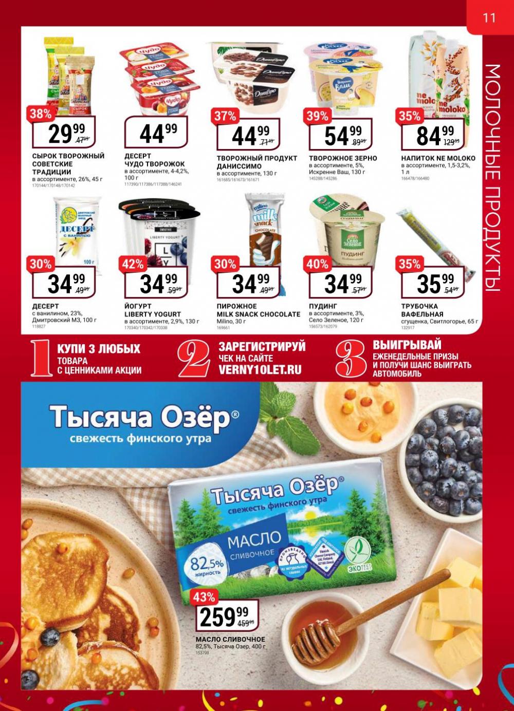 Vernij Katalog V Moskve704432 10 