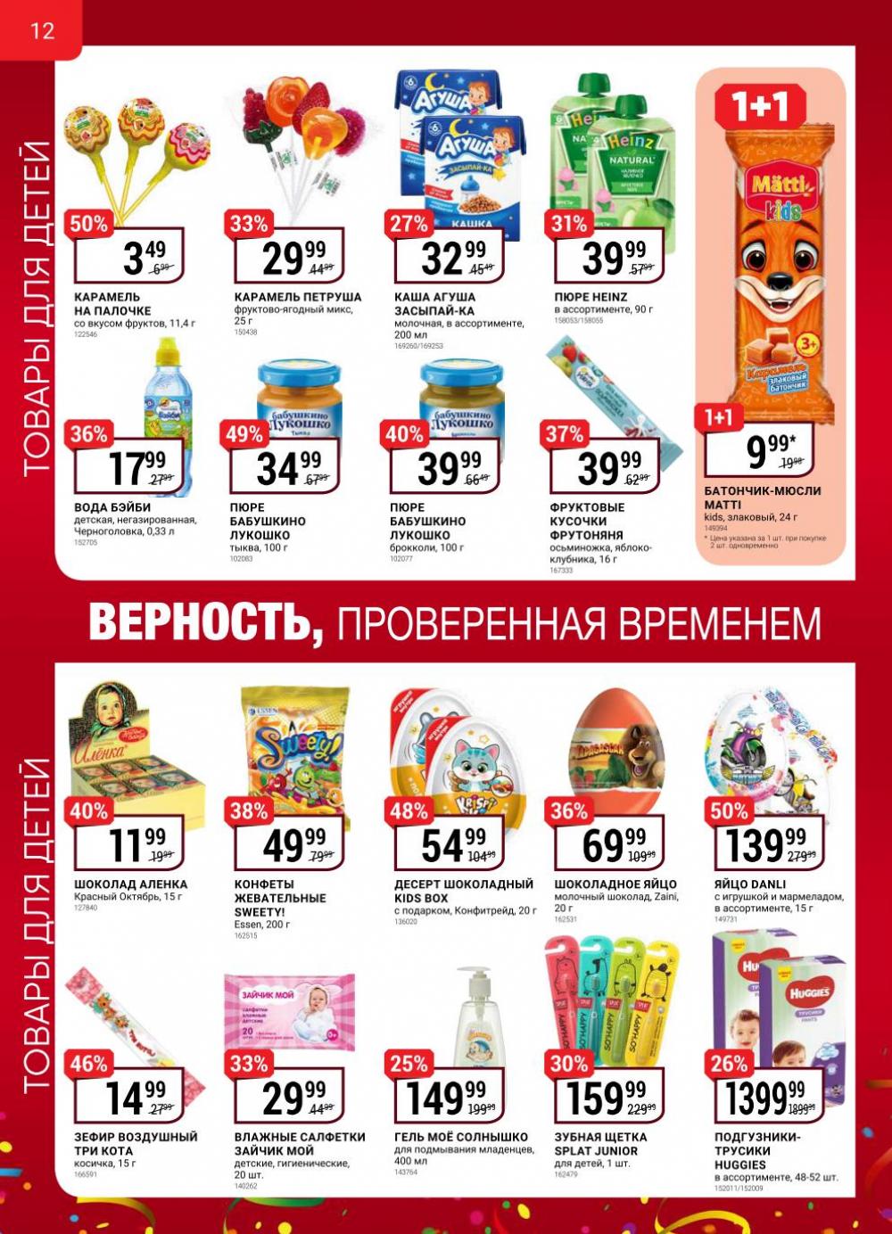 Vernij Katalog V Moskve704432 11 