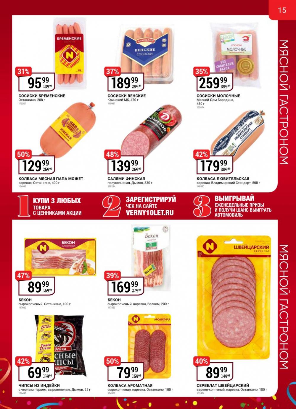 Vernij Katalog V Moskve704432 14 