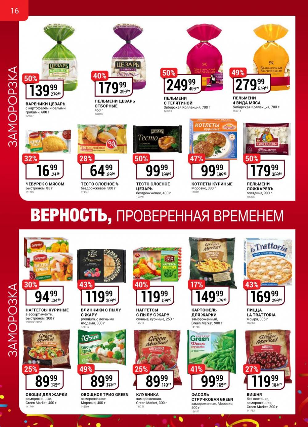 Vernij Katalog V Moskve704432 15 