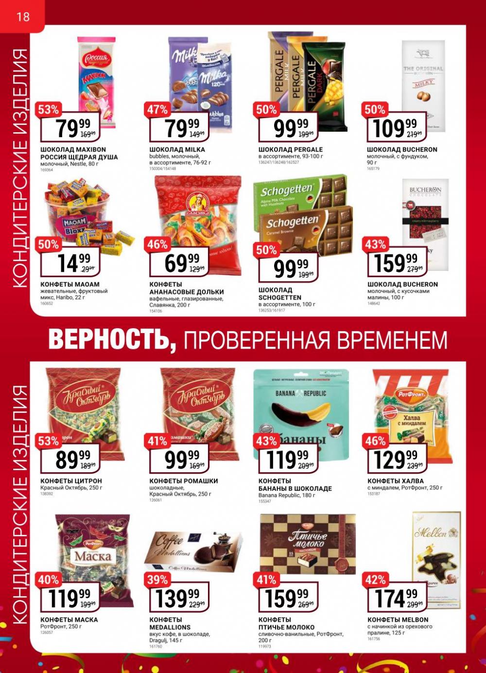 Vernij Katalog V Moskve704432 17 