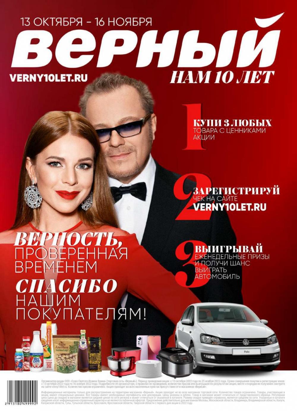 Vernij Katalog V Moskve704432 1 