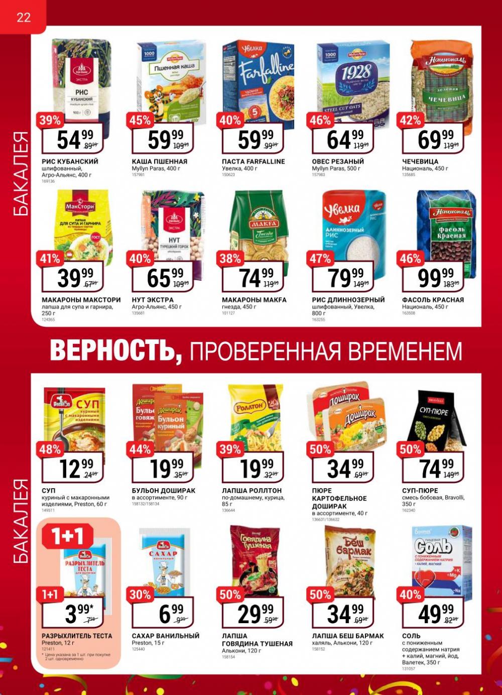 Vernij Katalog V Moskve704432 21 