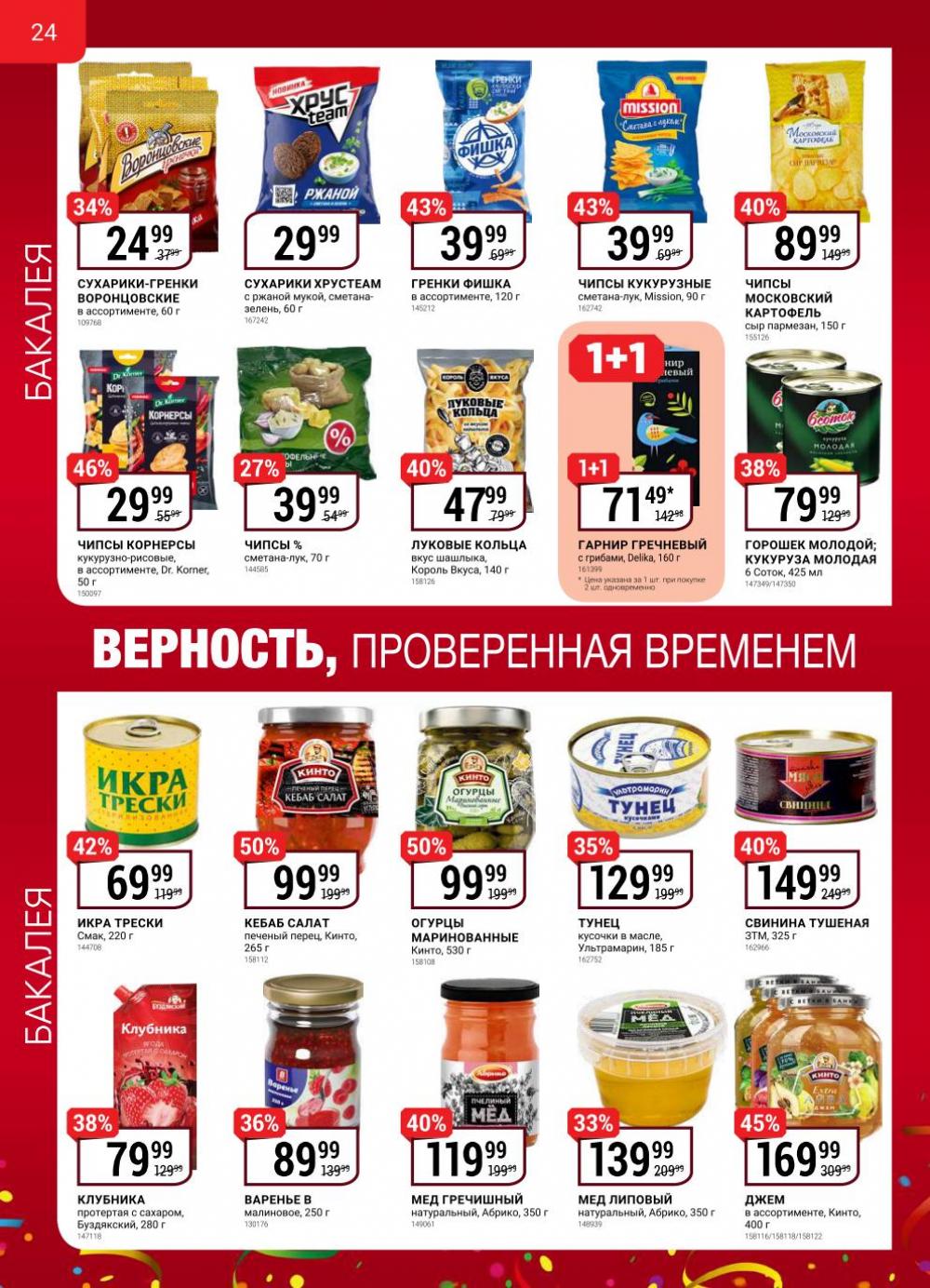 Vernij Katalog V Moskve704432 23 