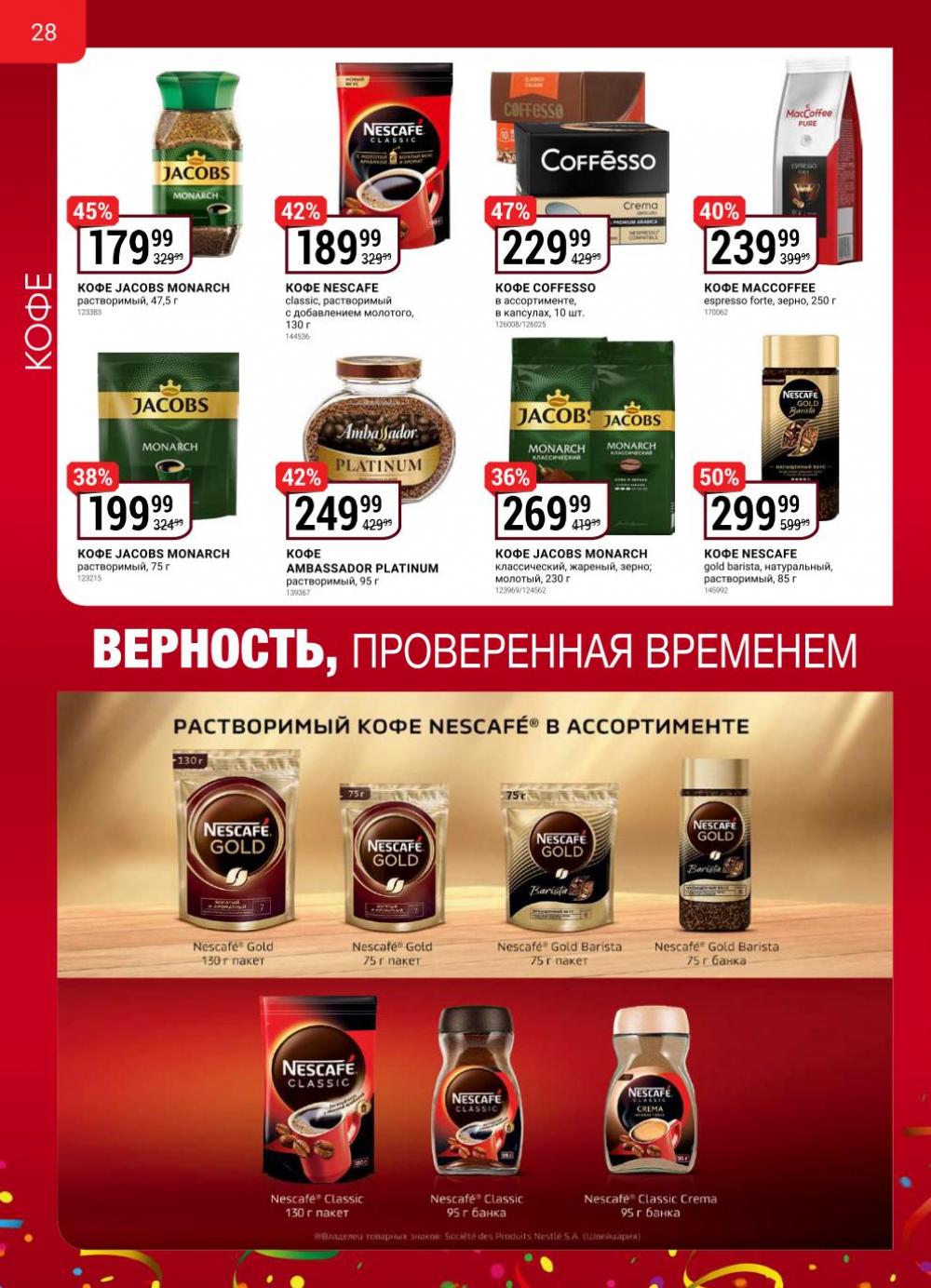 Vernij Katalog V Moskve704432 27 