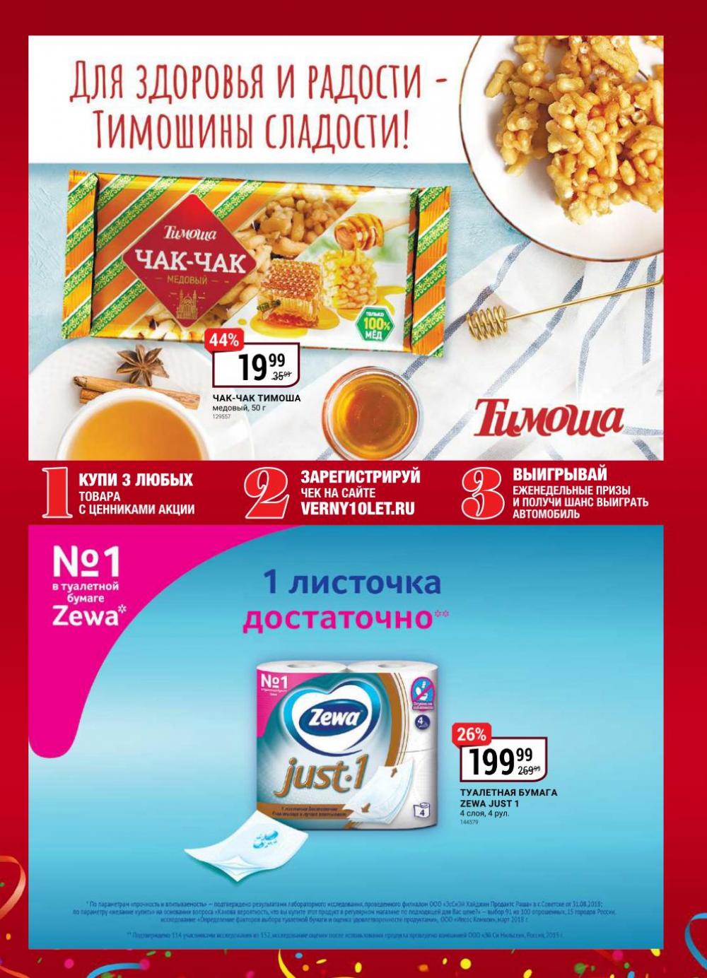 Vernij Katalog V Moskve704432 29 