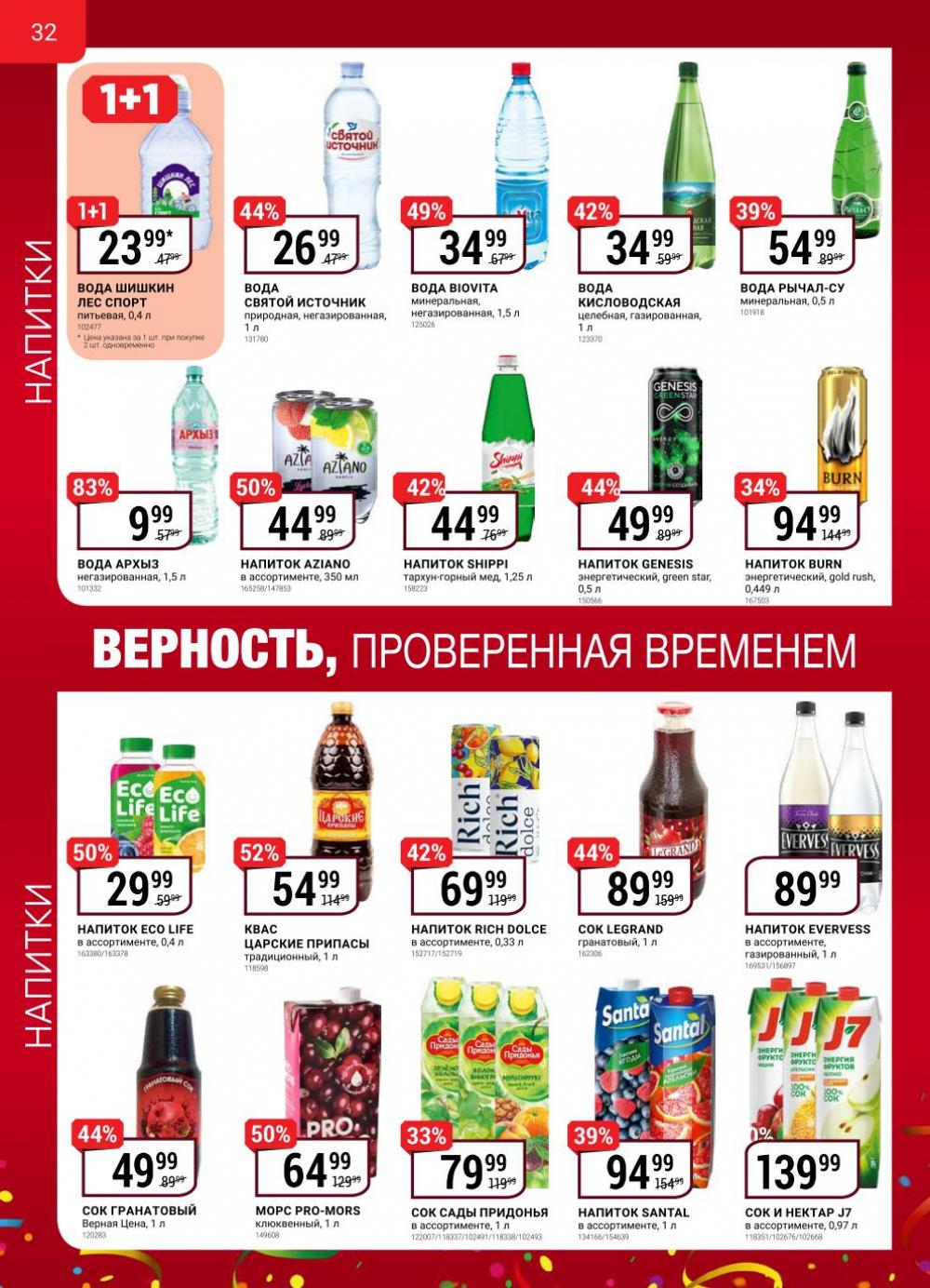 Vernij Katalog V Moskve704432 30 