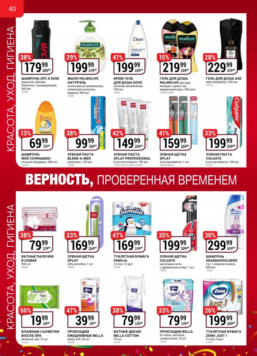 Vernij Katalog V Moskve704432 31 