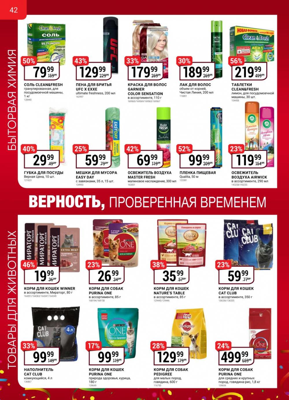 Vernij Katalog V Moskve704432 33 