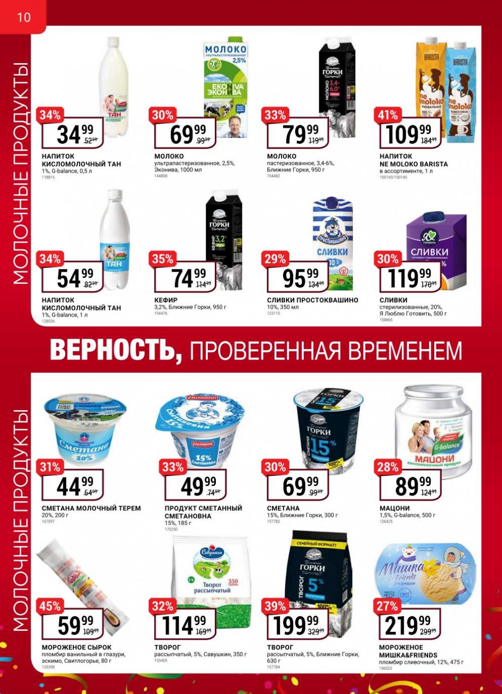 Vernij Katalog V Moskve704432 9 