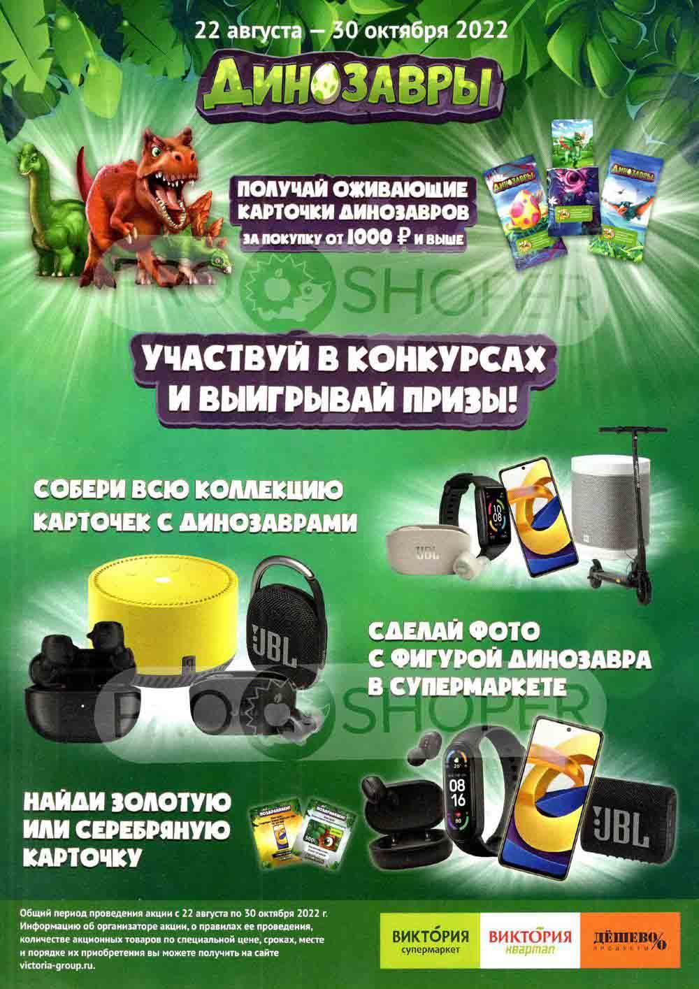 Viktoriya Katalog V Moskve04264 8 