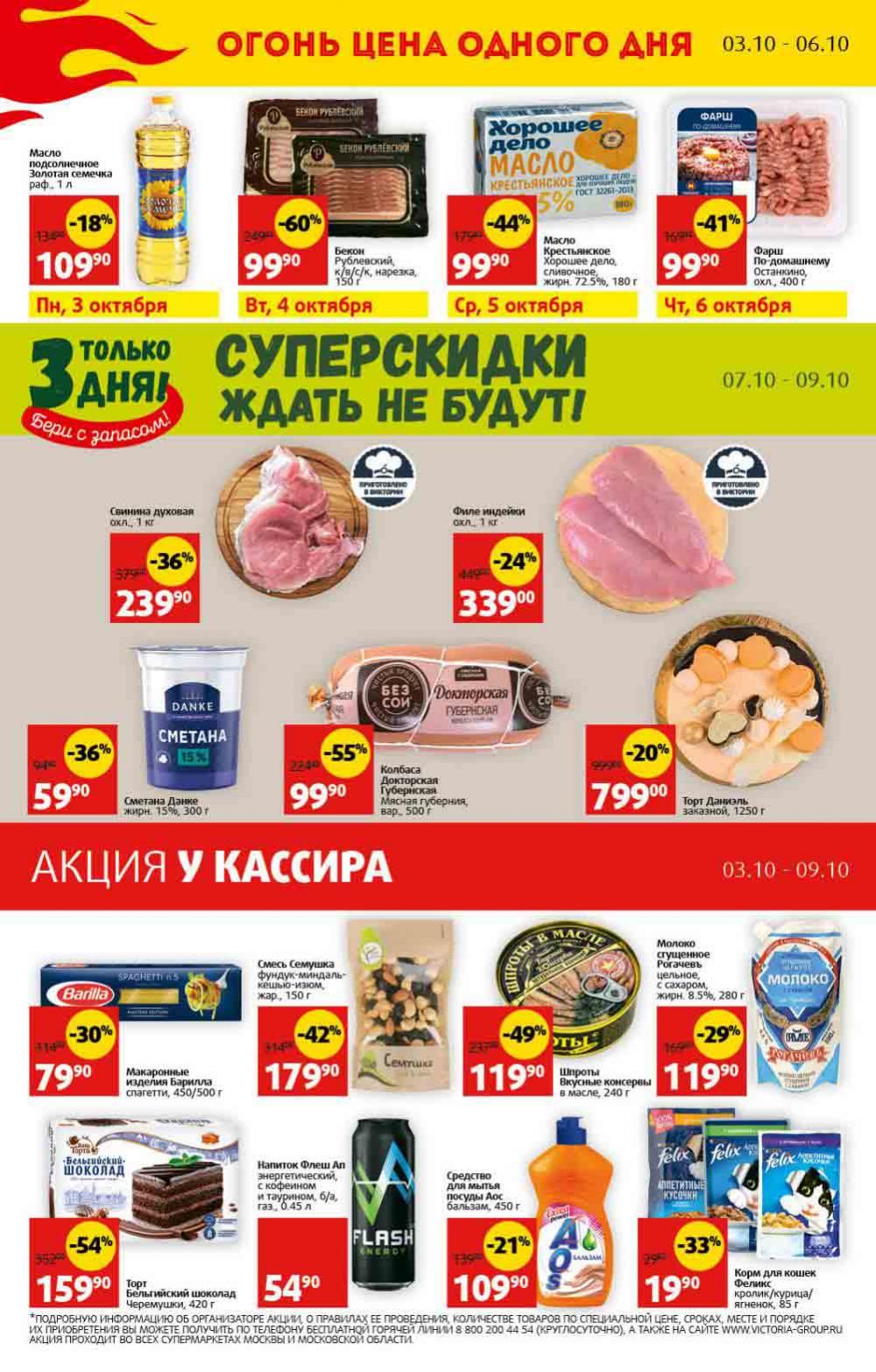 Viktoriya Katalog V Moskve4262 30 