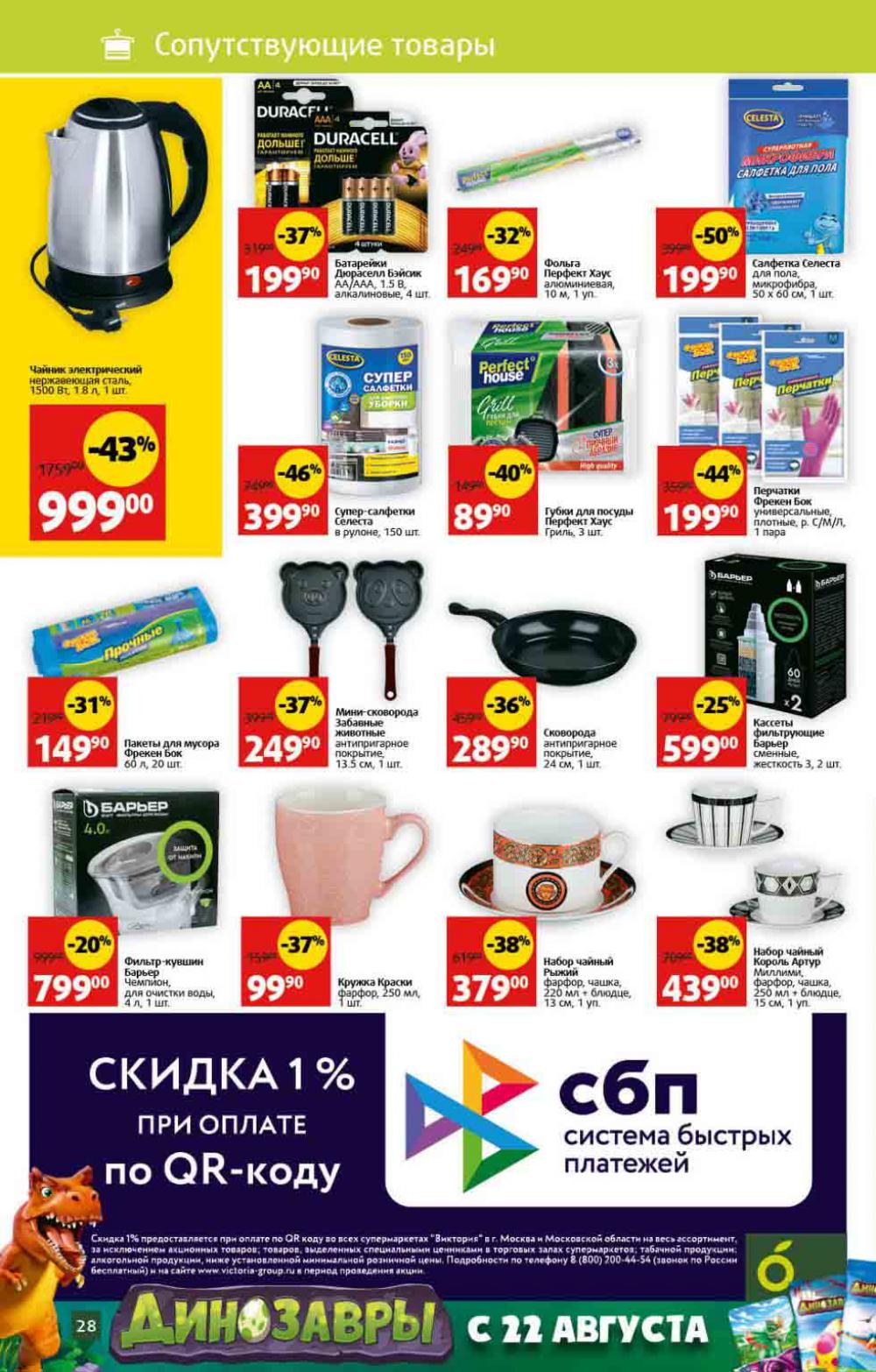 Viktoriya Katalog V Moskve4264 28 