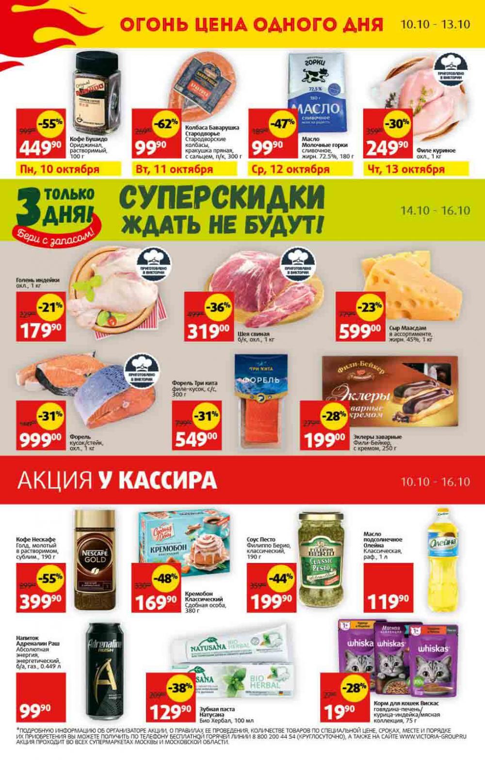 Viktoriya Katalog V Moskve4264 30 