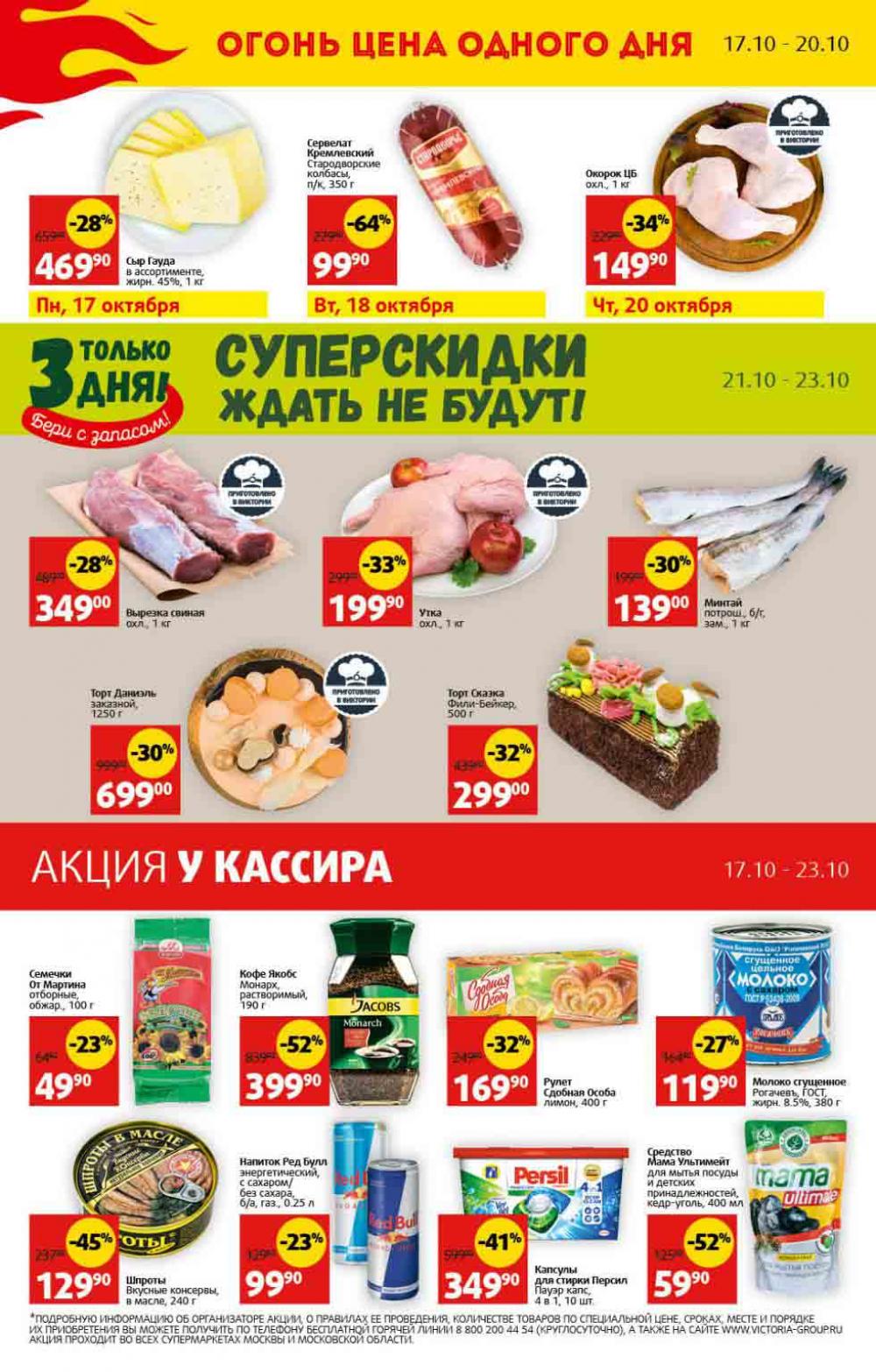 Viktoriya Katalog V Moskve4267 30 