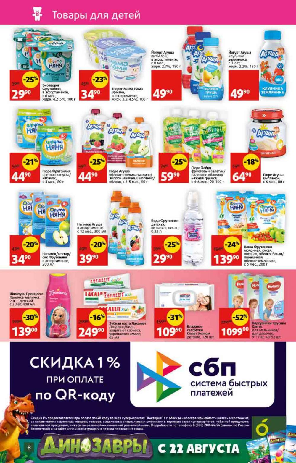 Viktoriya Katalog V Moskve4267 8 