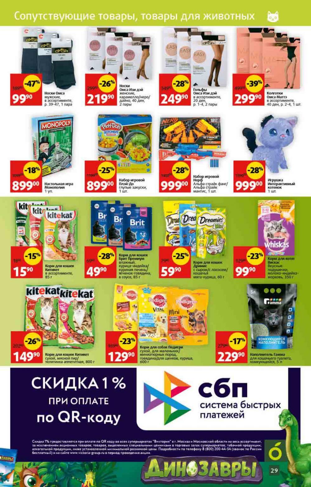 Viktoriya Katalog V Moskve4269 29 