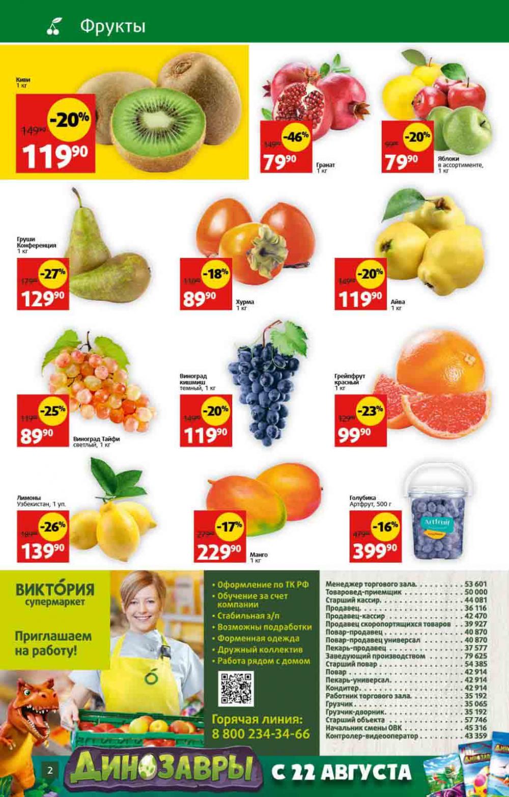 Viktoriya Katalog V Moskve4269 2 
