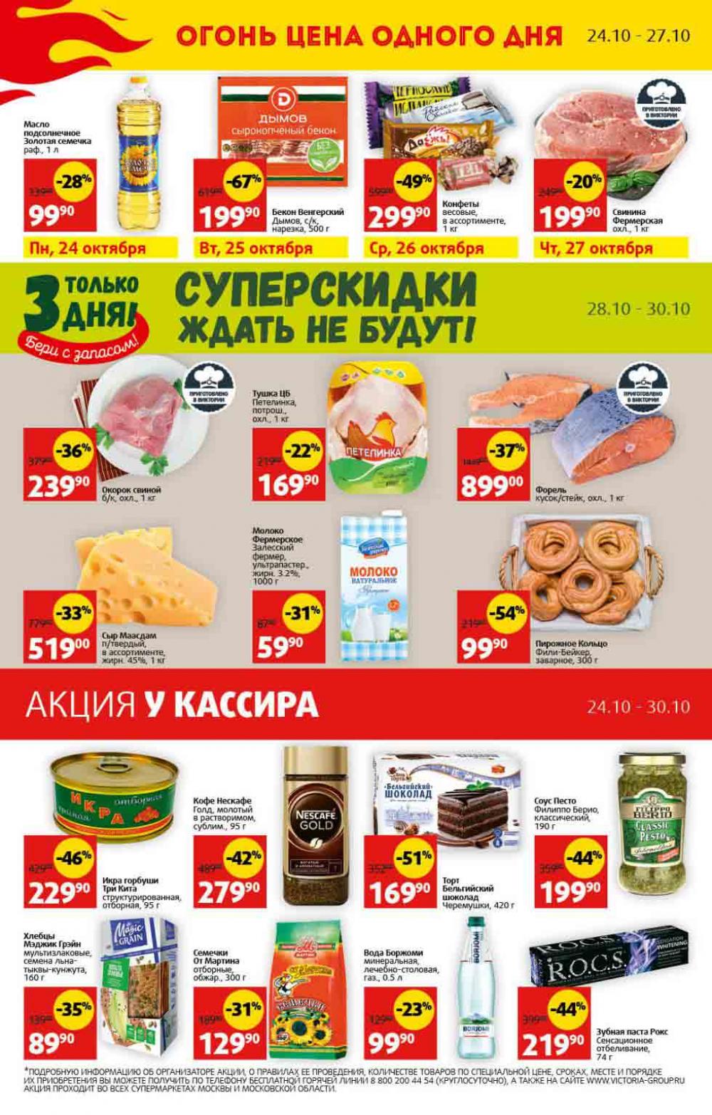 Viktoriya Katalog V Moskve4269 30 