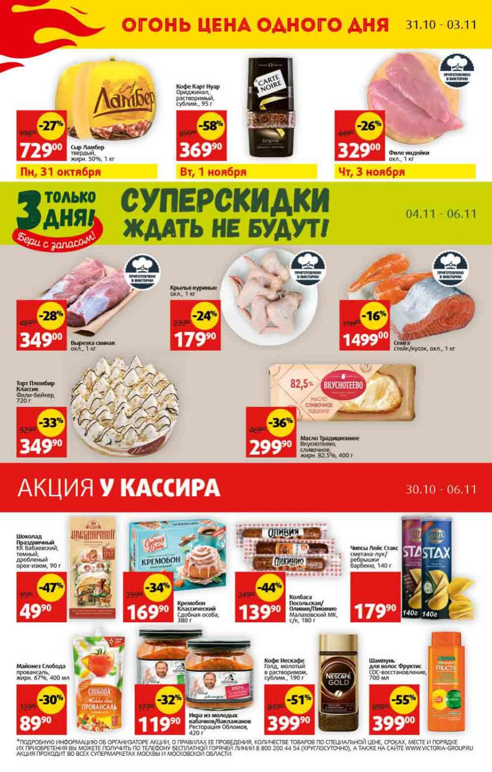 Viktoriya Katalog V Moskve4271 30 