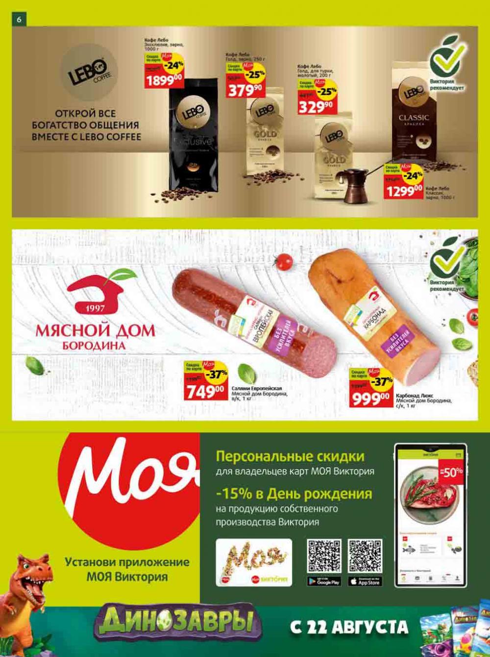 Viktoriya Katalog V Moskve94256 6 