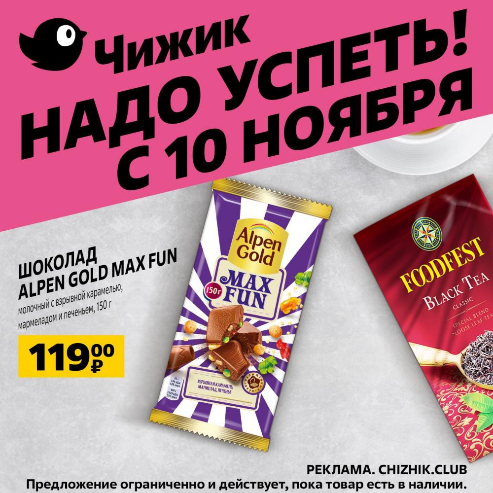 Chigik Skidki 51670 13 