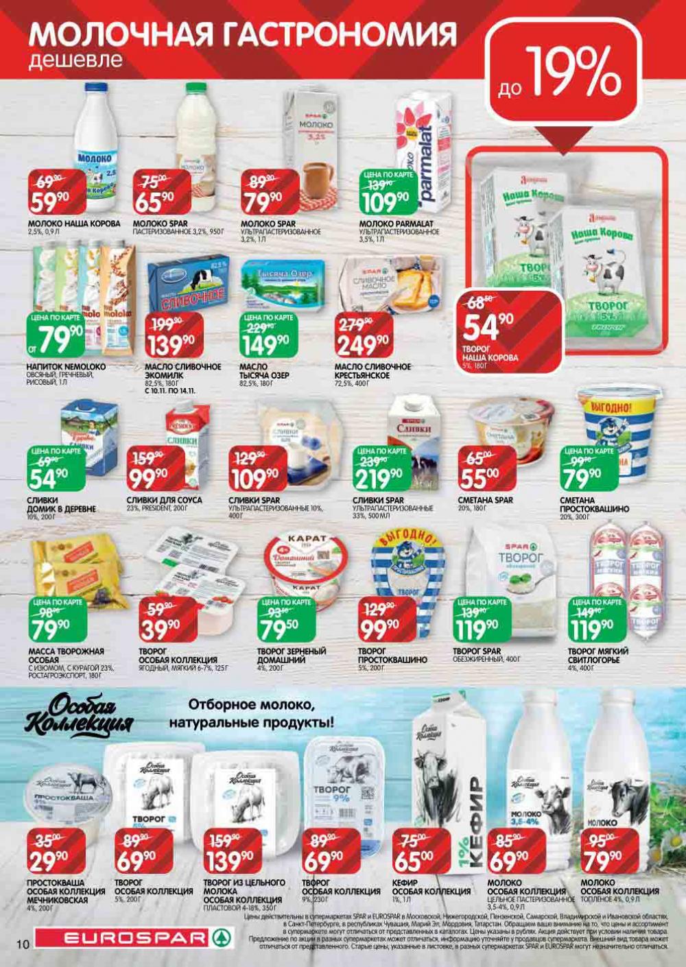 Evrospar Katalog V Moskve 131 10 
