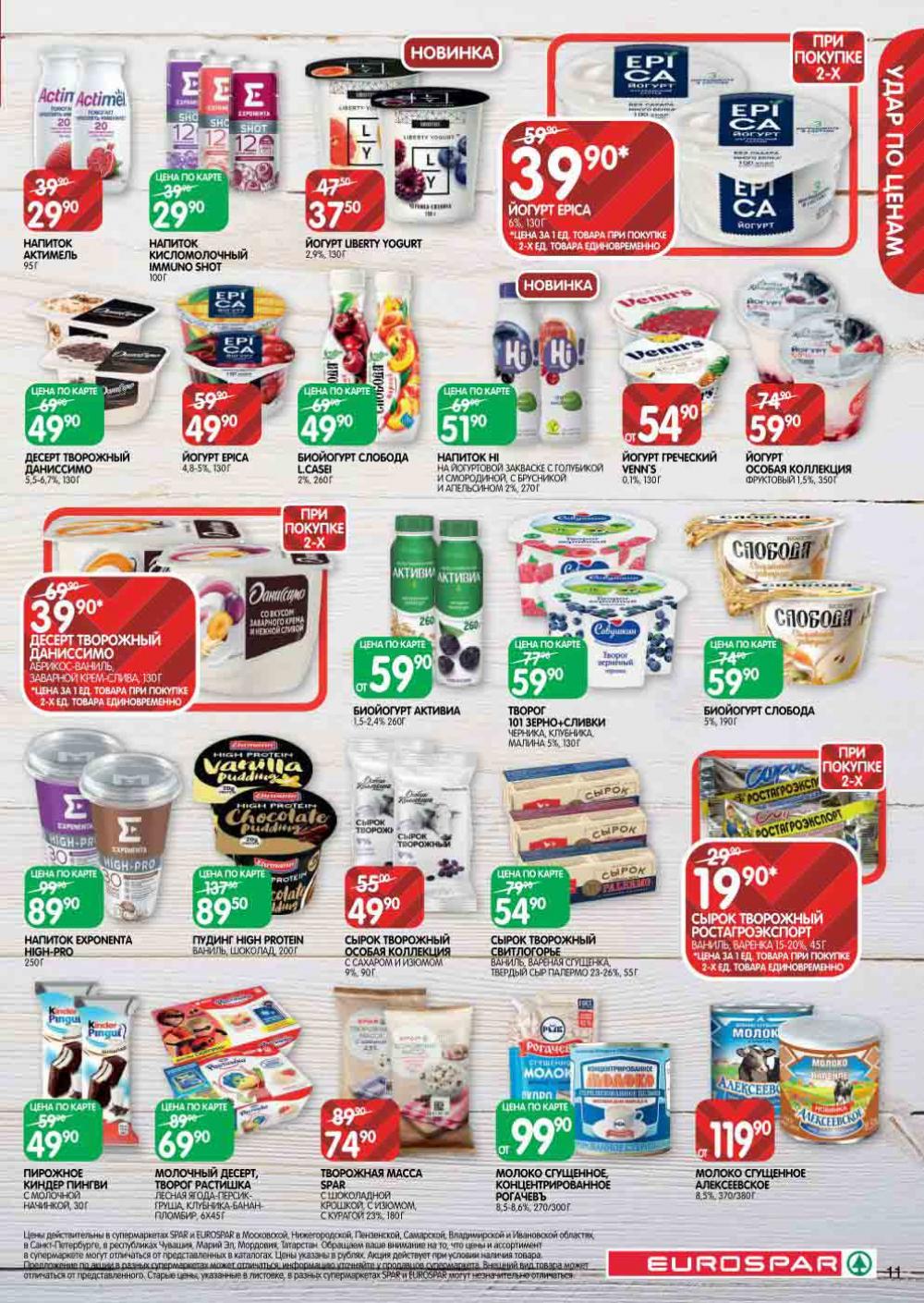 Evrospar Katalog V Moskve 131 11 
