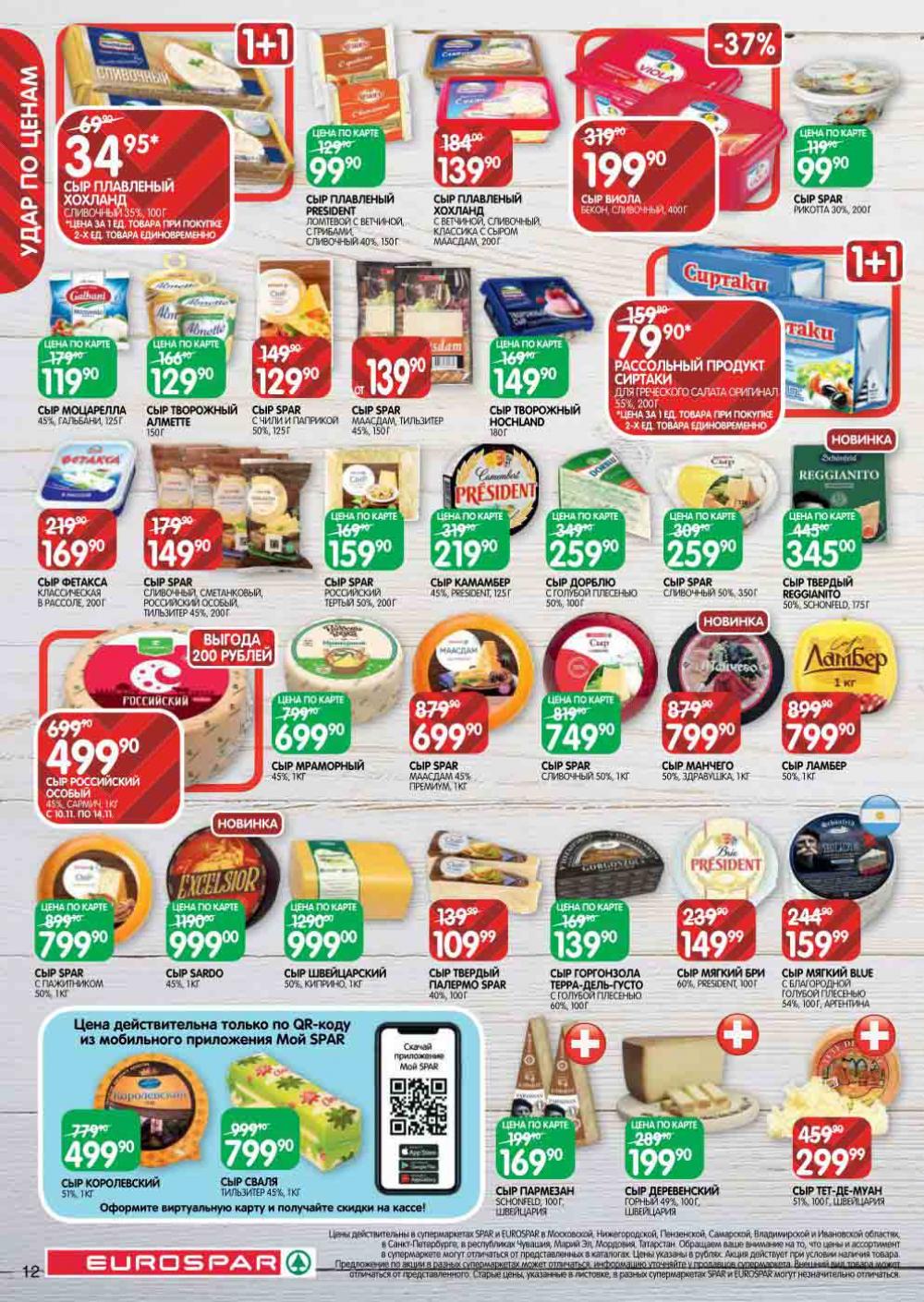 Evrospar Katalog V Moskve 131 12 