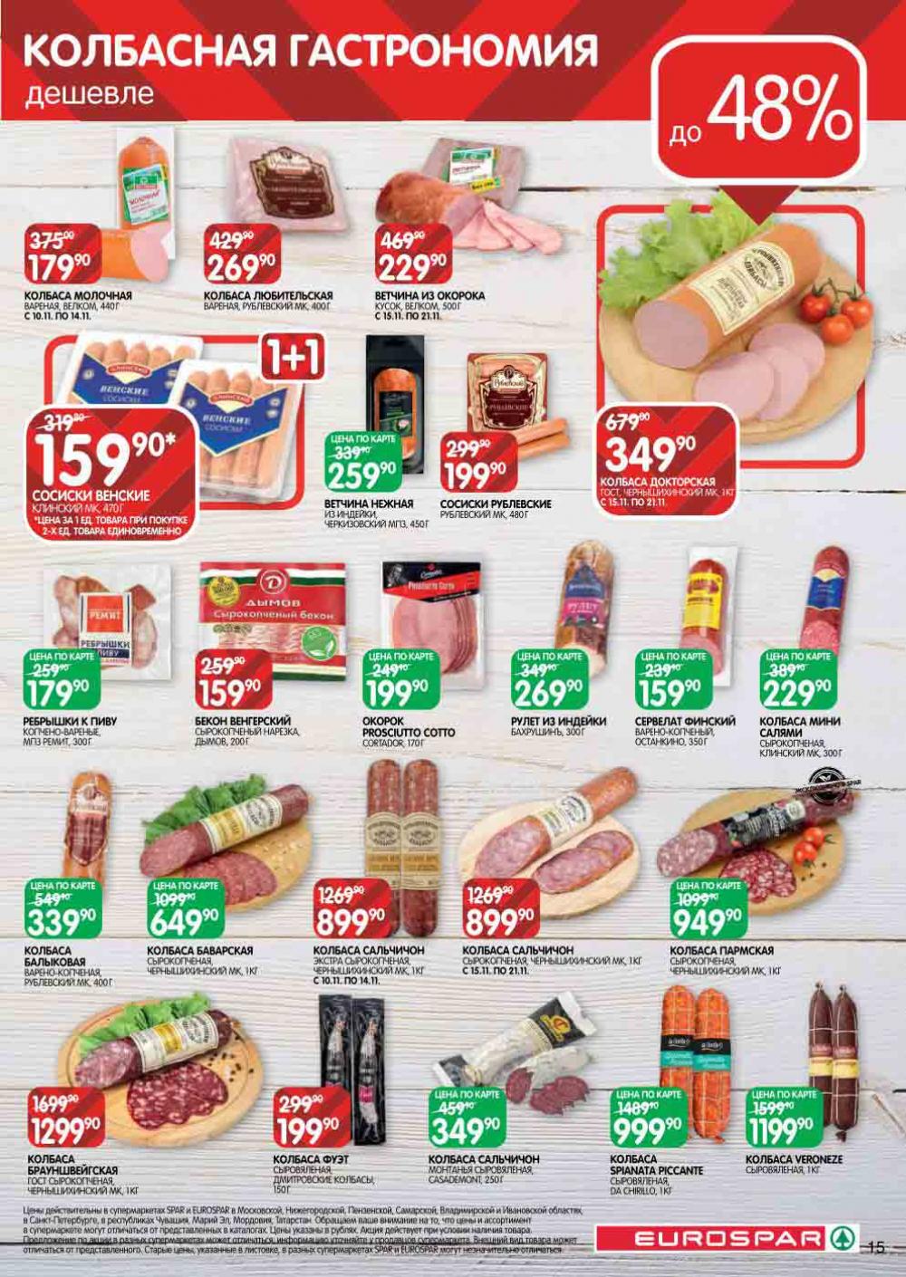 Evrospar Katalog V Moskve 131 15 