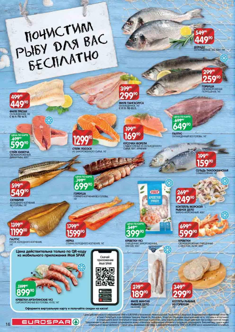 Evrospar Katalog V Moskve 131 16 