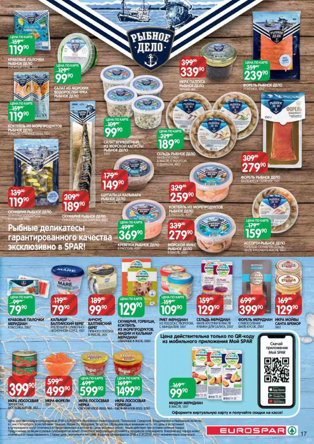 Evrospar Katalog V Moskve 131 17 