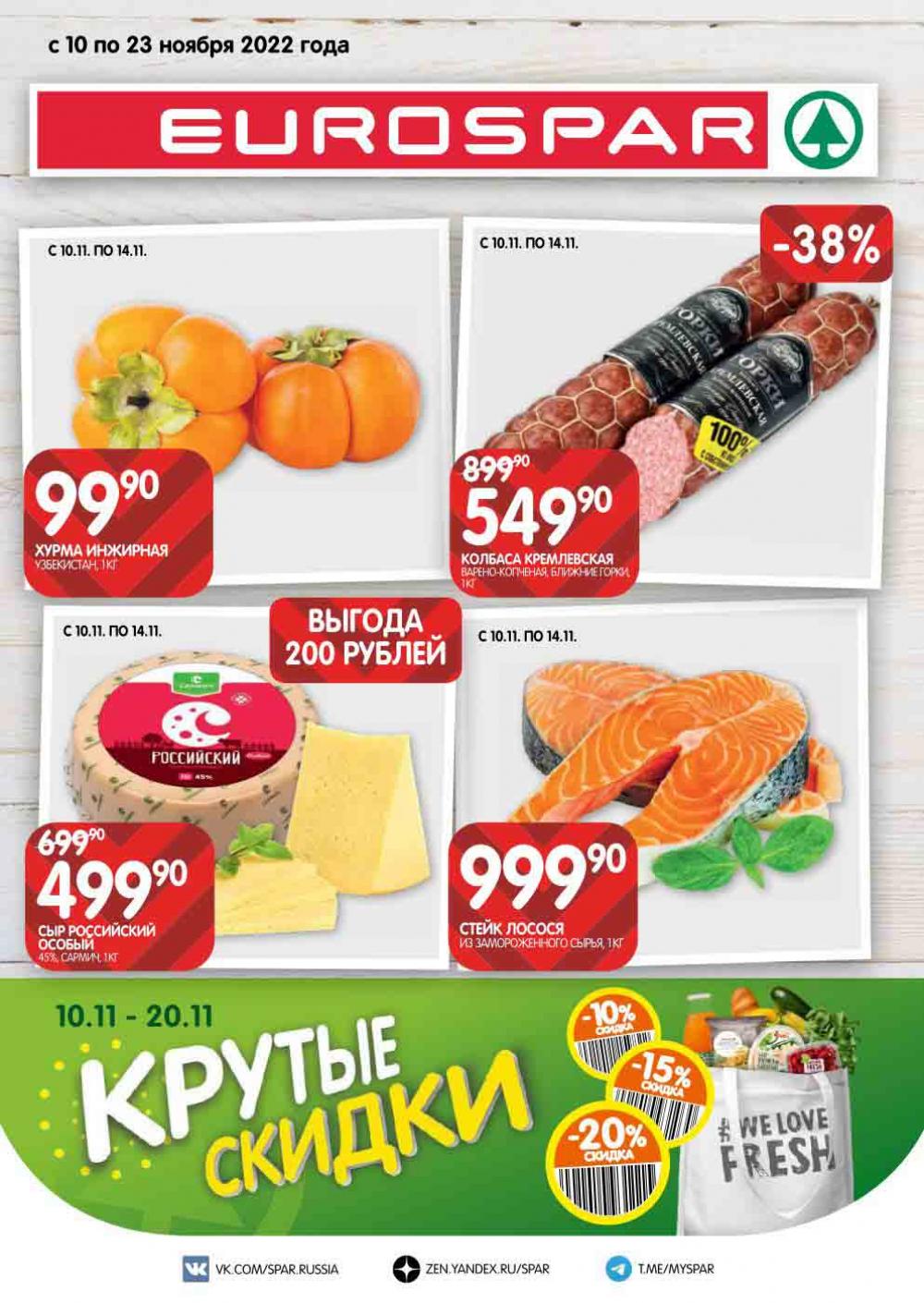 Evrospar Katalog V Moskve 131 1 