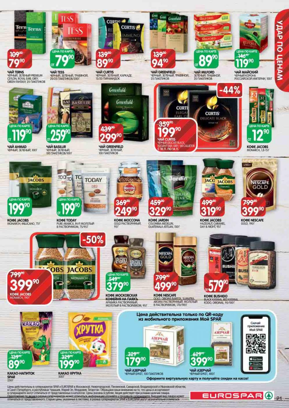 Evrospar Katalog V Moskve 131 21 