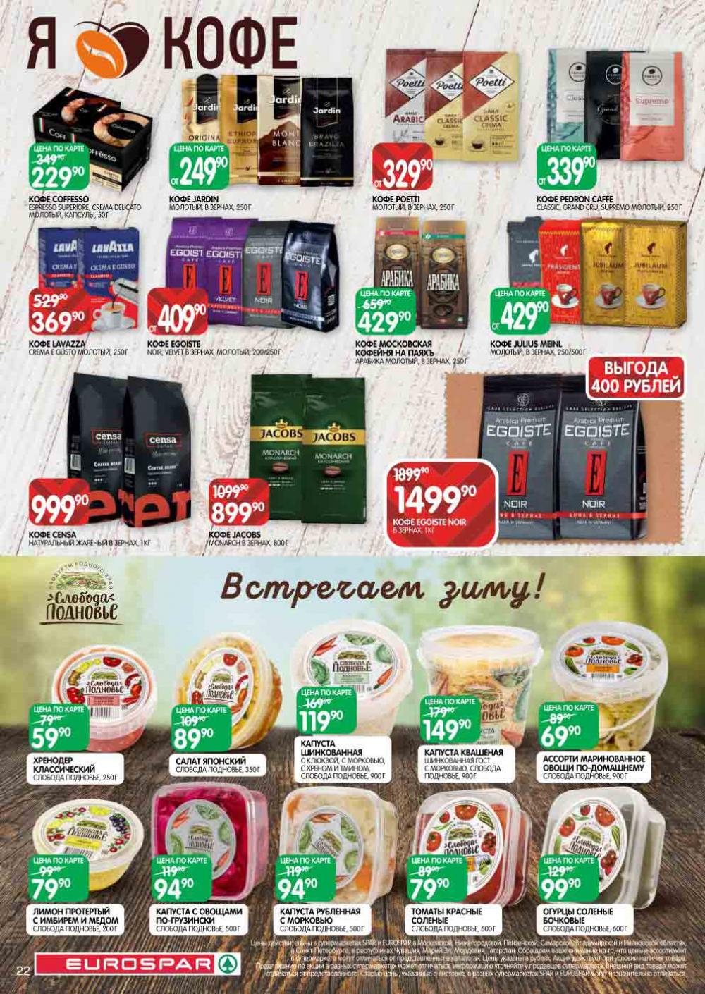 Evrospar Katalog V Moskve 131 22 