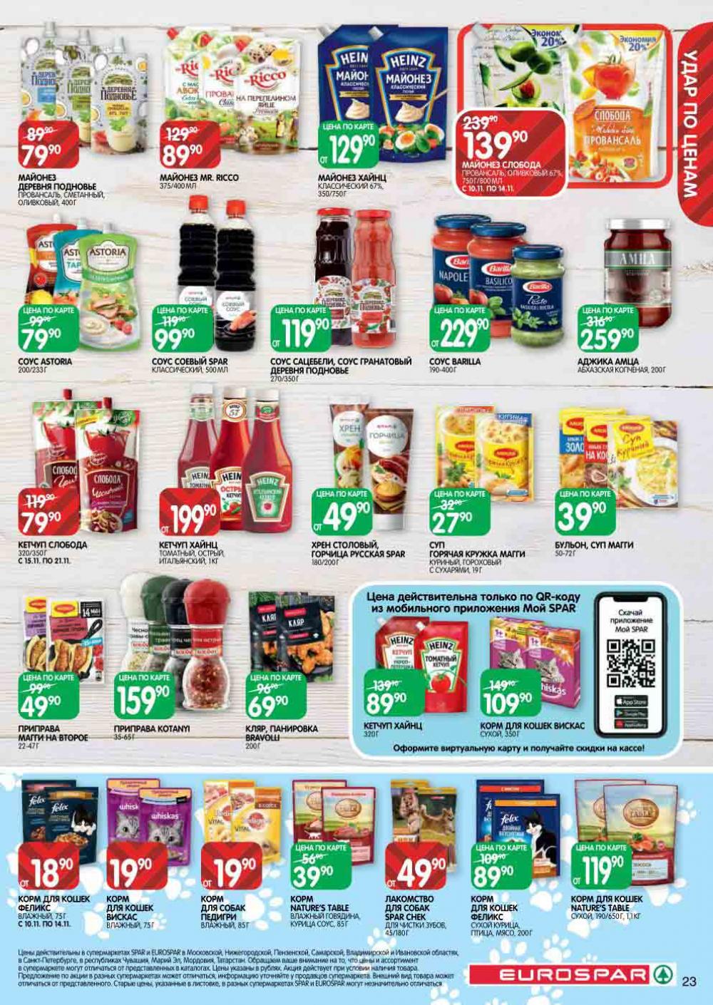 Evrospar Katalog V Moskve 131 23 