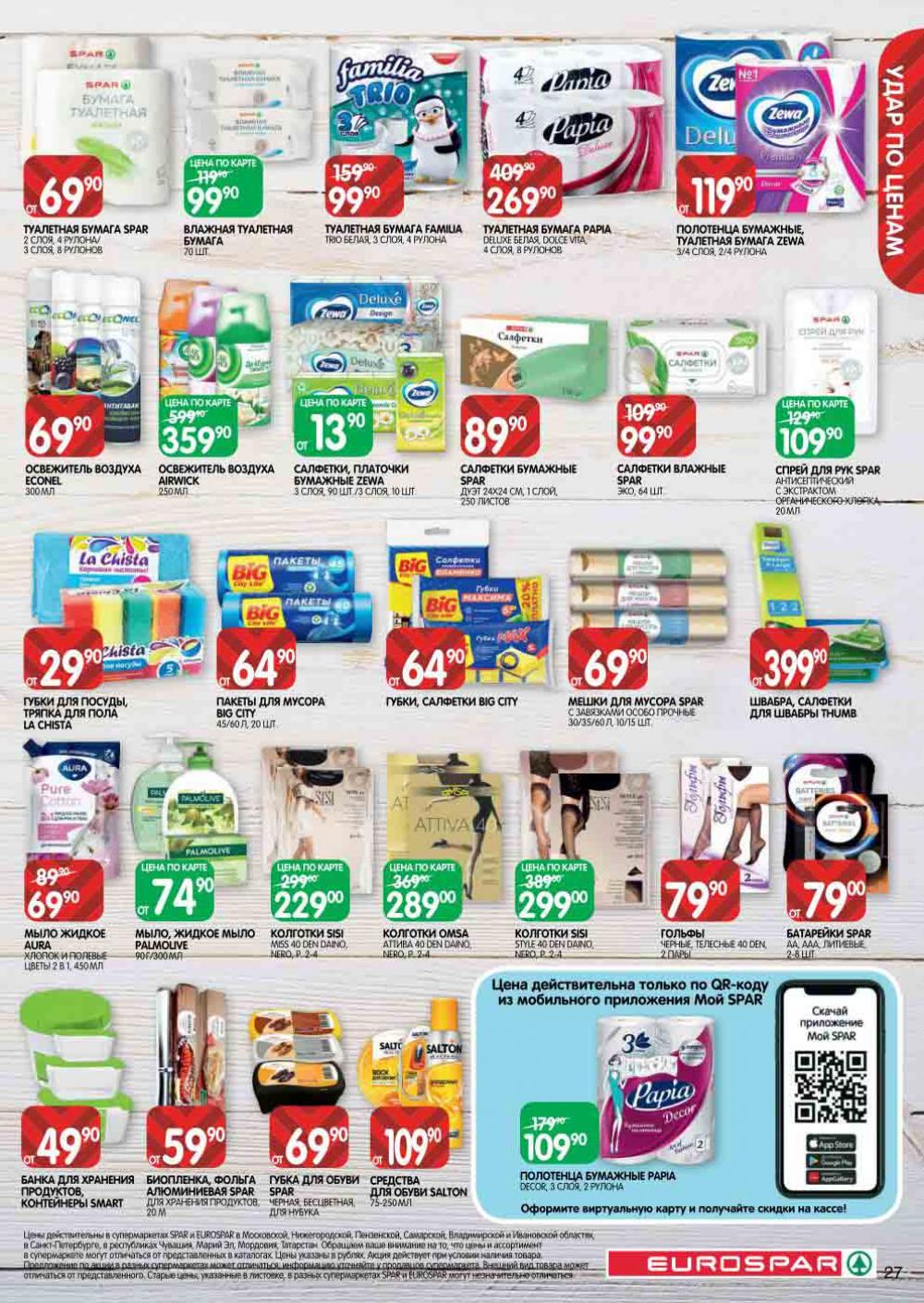 Evrospar Katalog V Moskve 131 27 