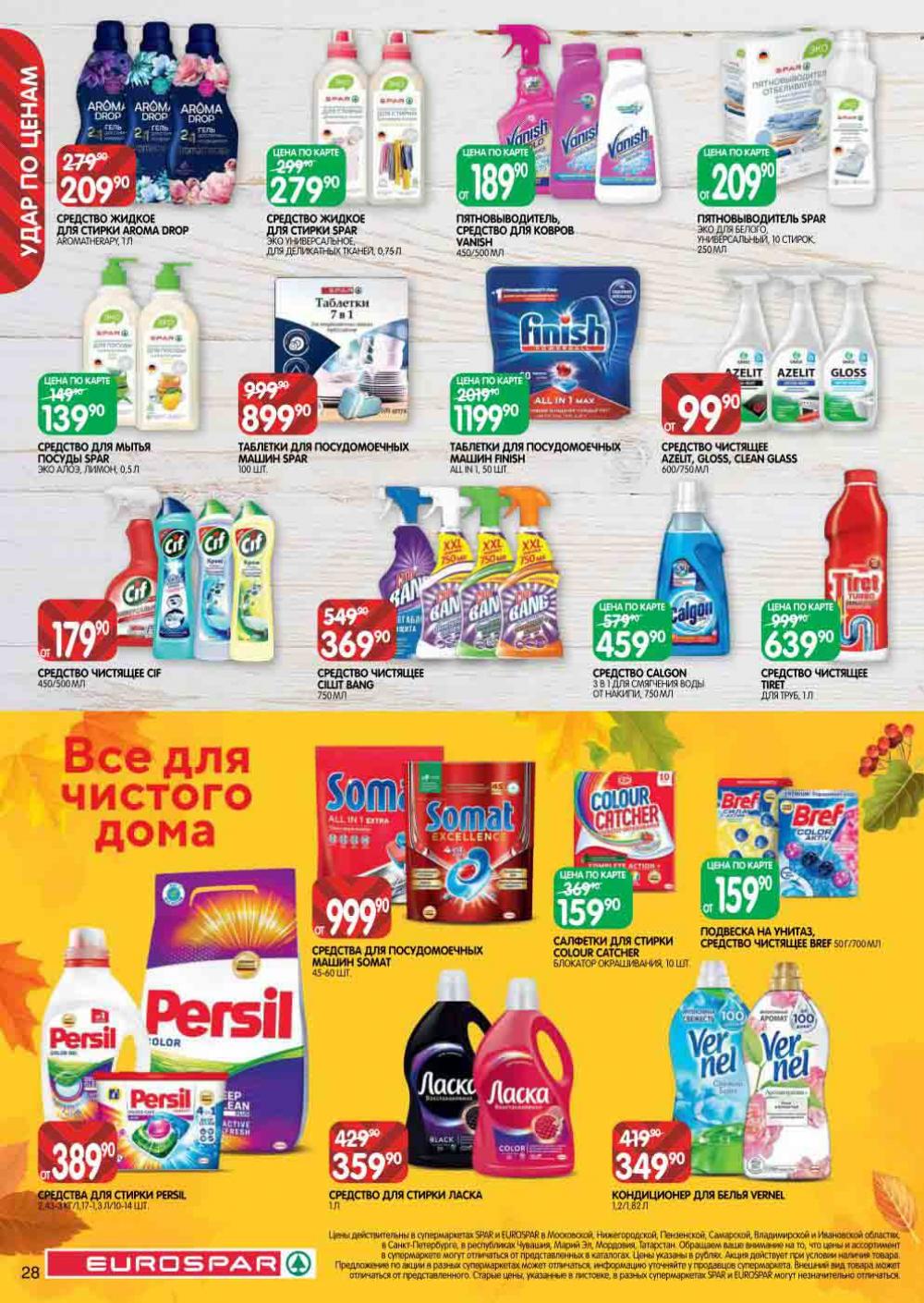 Evrospar Katalog V Moskve 131 28 