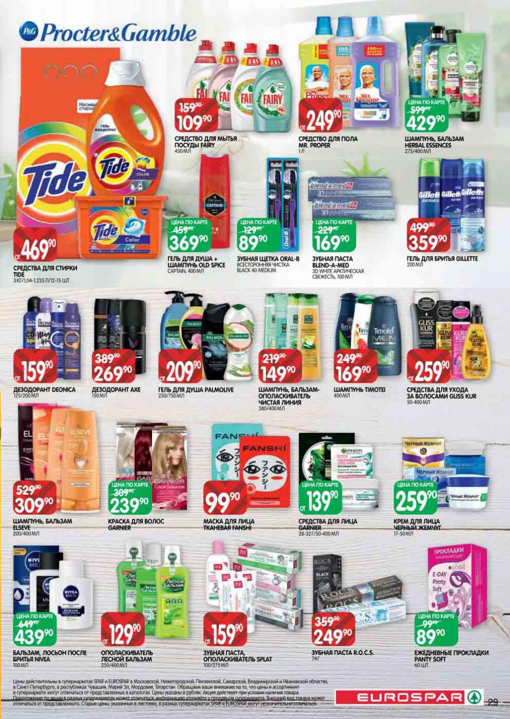 Evrospar Katalog V Moskve 131 29 