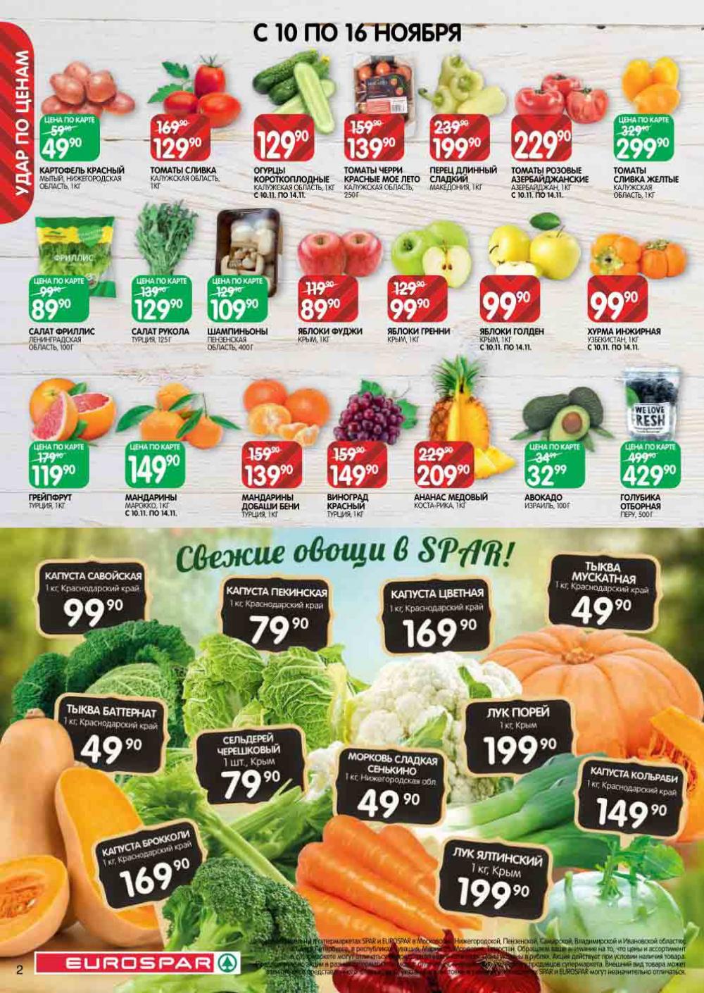 Evrospar Katalog V Moskve 131 2 