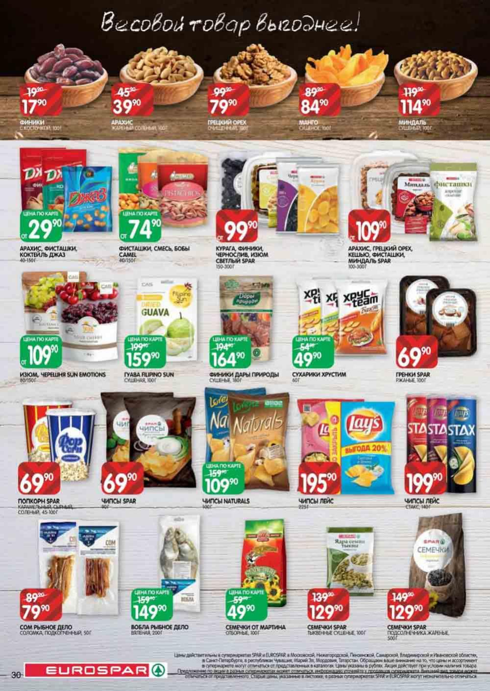 Evrospar Katalog V Moskve 131 30 