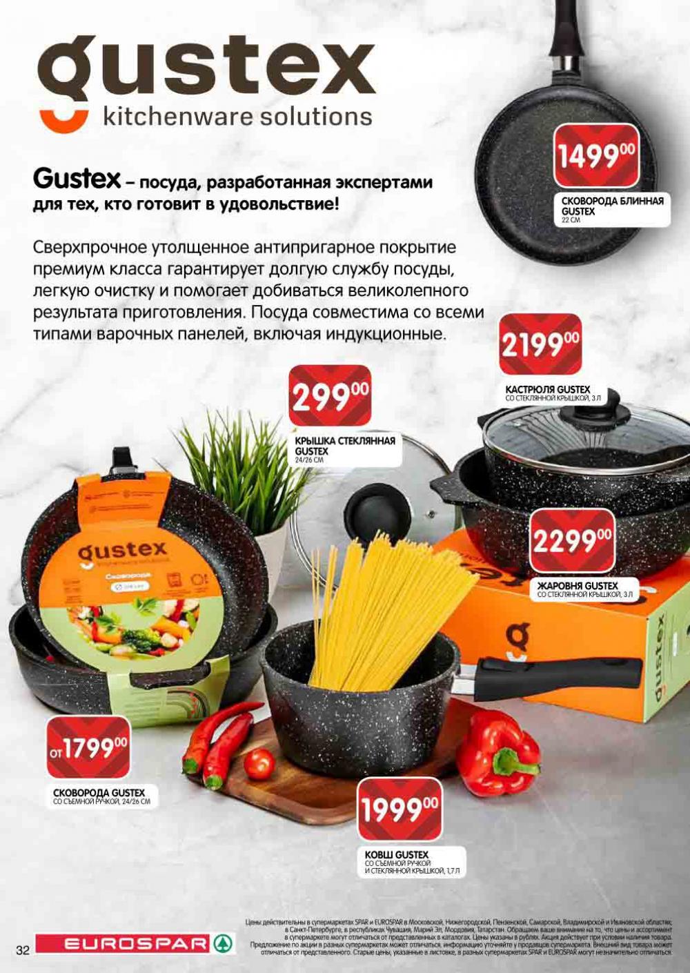 Evrospar Katalog V Moskve 131 32 
